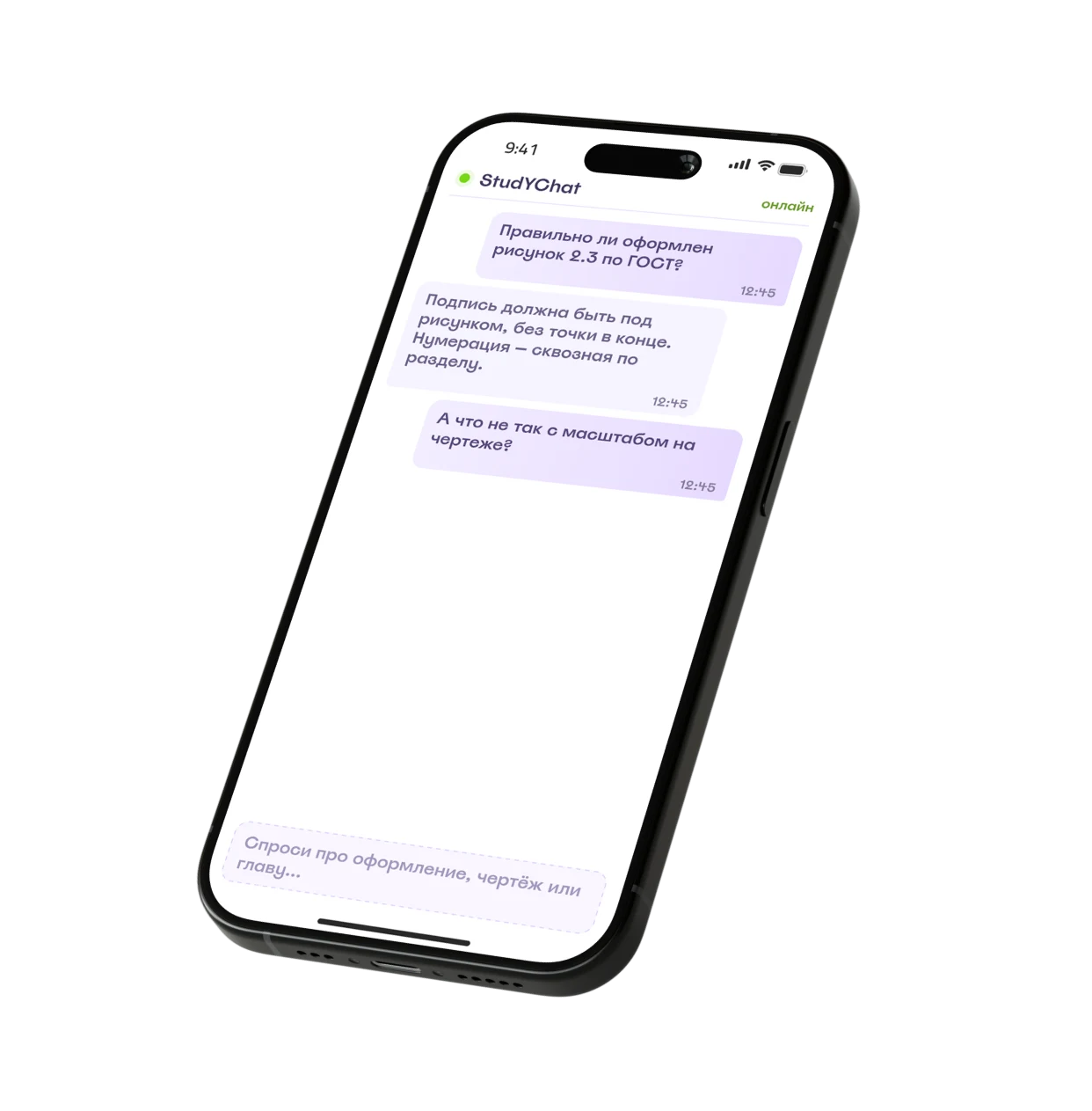 StudYChat на смартфоне