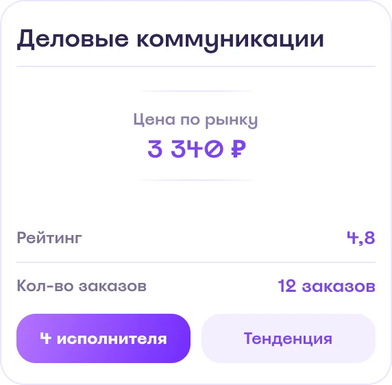 Выбор дисциплины