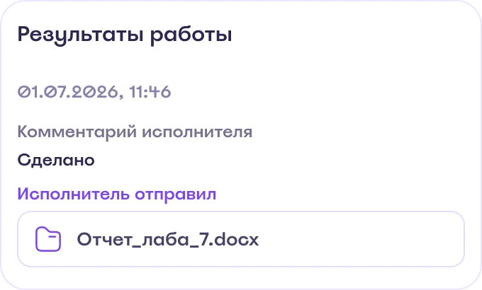 Проверка результата