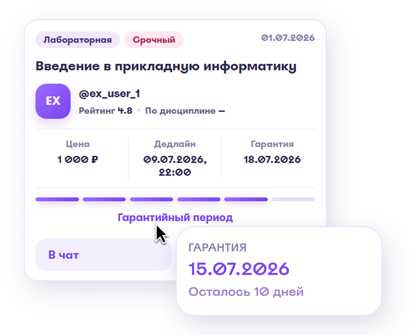 Гарантия после сдачи